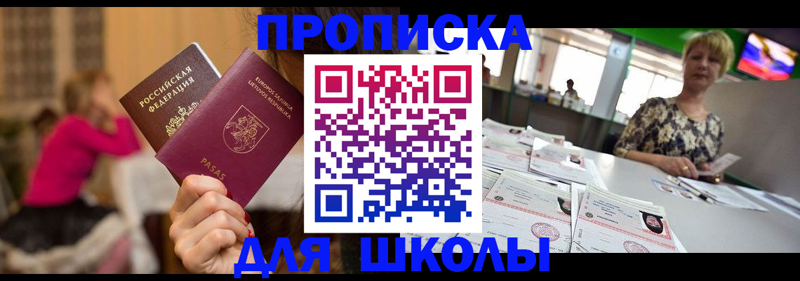 регистрация в Тайге